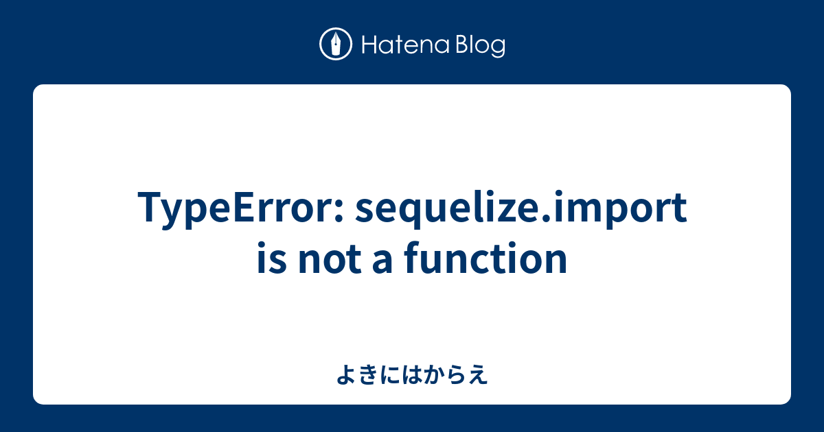 Typeerror: Sequelize.Import Is Not A Function - よきにはからえ