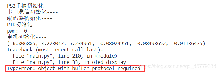 Micropython——报错解决：Typeerror: Object With Buffer Protocol Required _下载Micropython报错_Irving.Gao的博客-Csdn博客